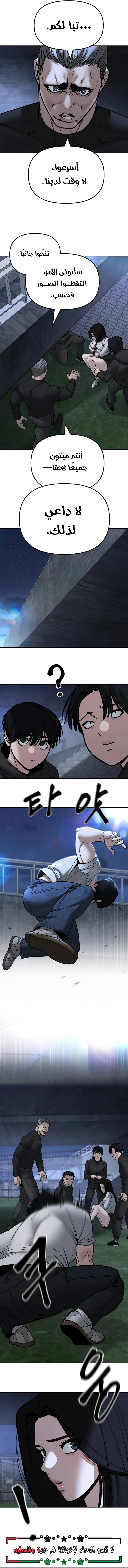 Read The Bully In Charge AR Manga Online