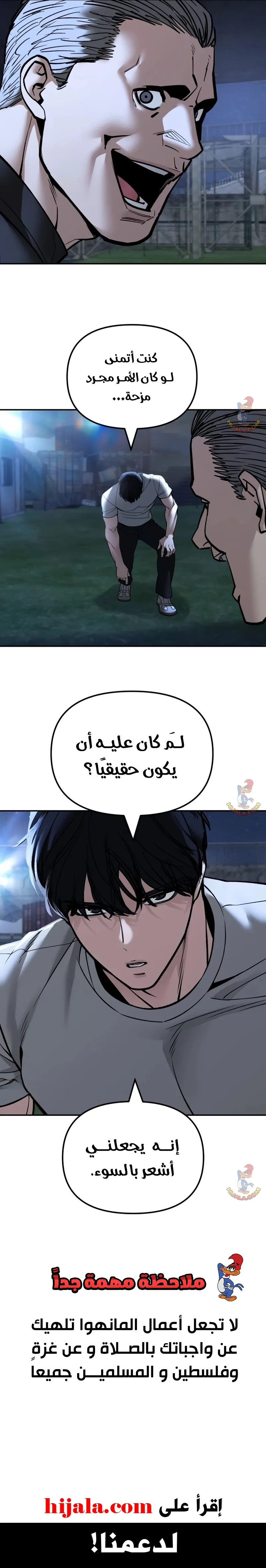 Read The Bully In Charge AR Manga Online