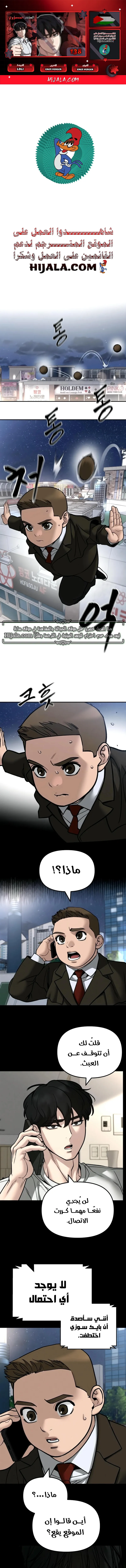 Read The Bully In Charge AR Manga Online