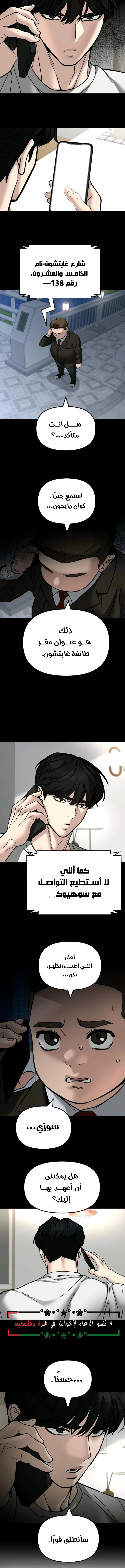 Read The Bully In Charge AR Manga Online