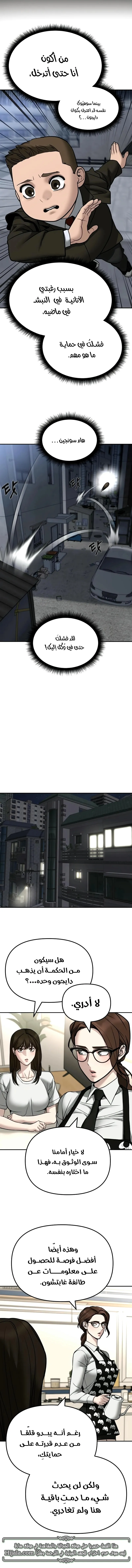 Read The Bully In Charge AR Manga Online