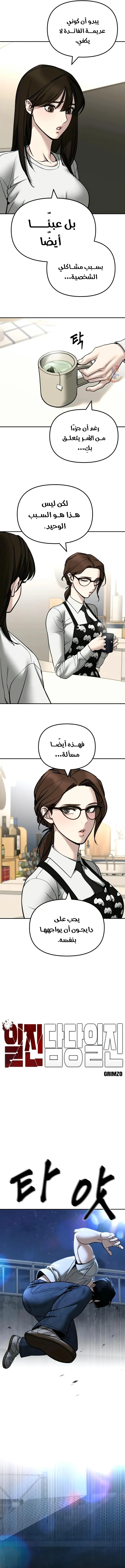 Read The Bully In Charge AR Manga Online