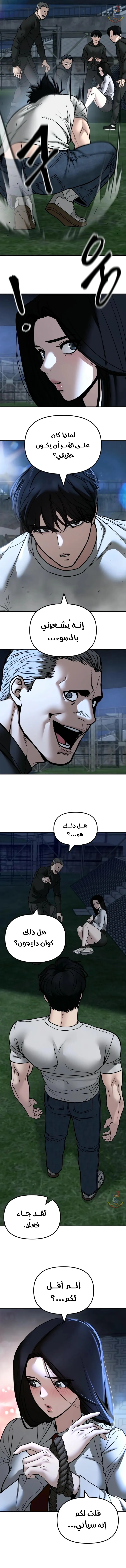 Read The Bully In Charge AR Manga Online