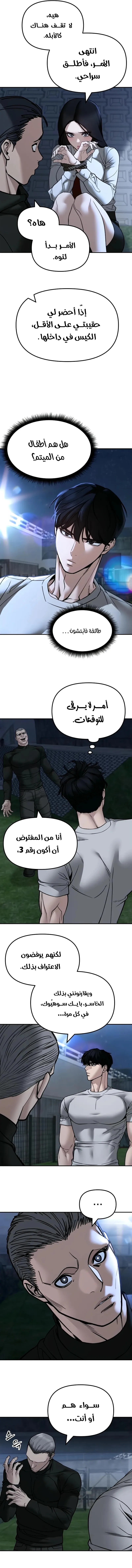 Read The Bully In Charge AR Manga Online