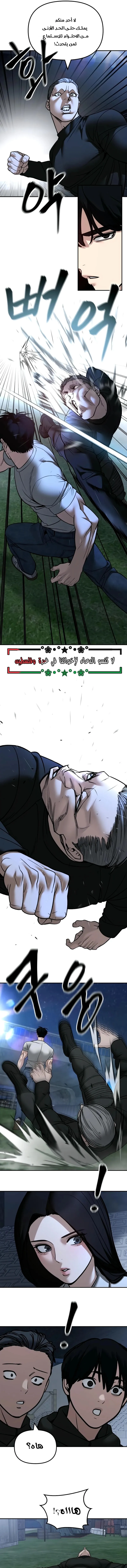 Read The Bully In Charge AR Manga Online