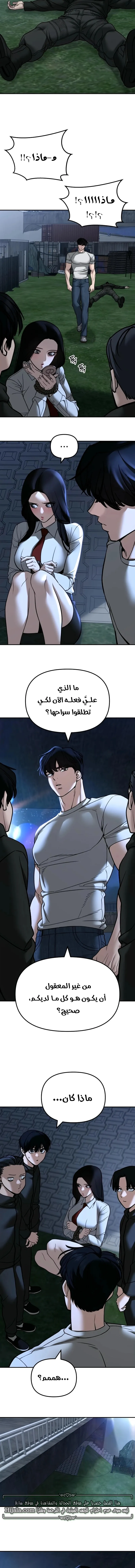 Read The Bully In Charge AR Manga Online