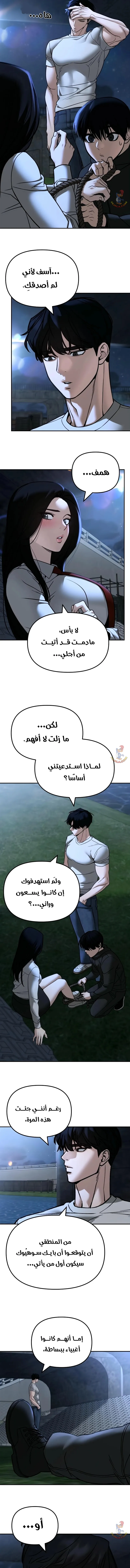 Read The Bully In Charge AR Manga Online