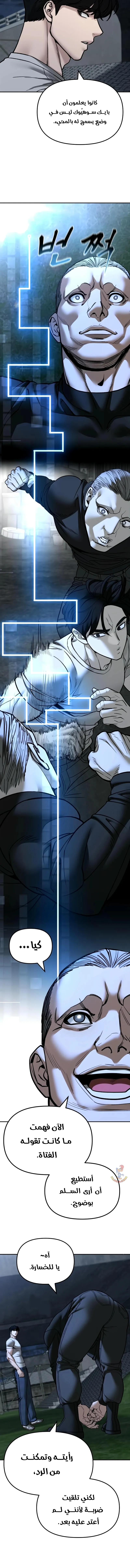 Read The Bully In Charge AR Manga Online