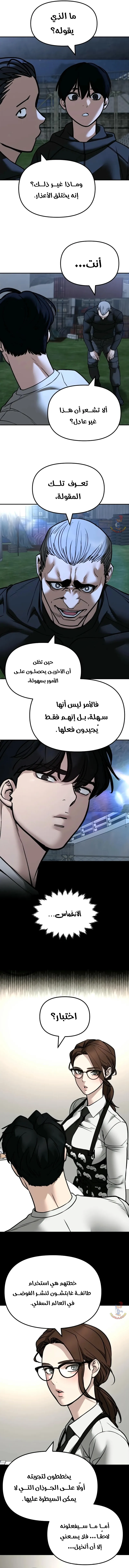 Read The Bully In Charge AR Manga Online