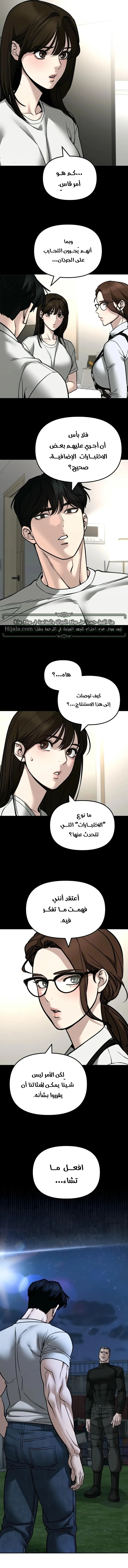 Read The Bully In Charge AR Manga Online