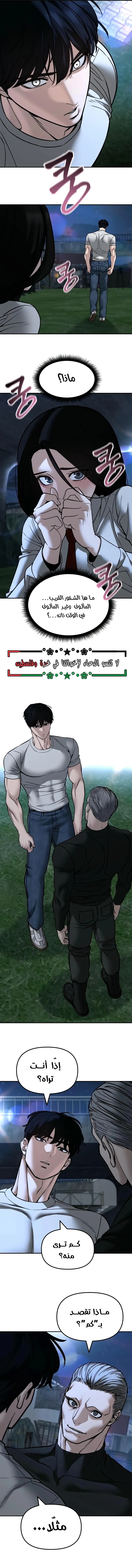 Read The Bully In Charge AR Manga Online
