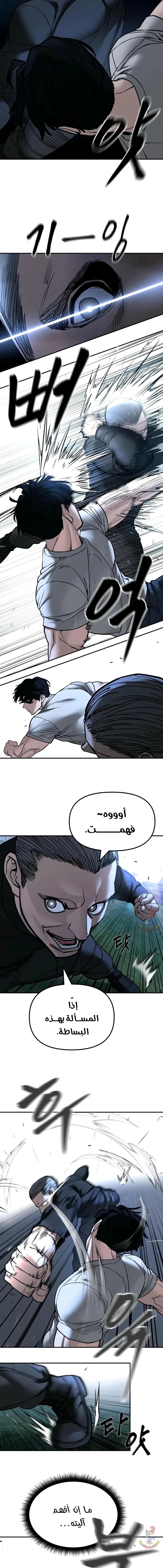 Read The Bully In Charge AR Manga Online