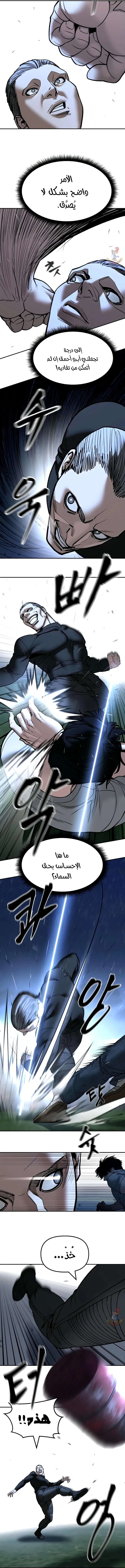 Read The Bully In Charge AR Manga Online