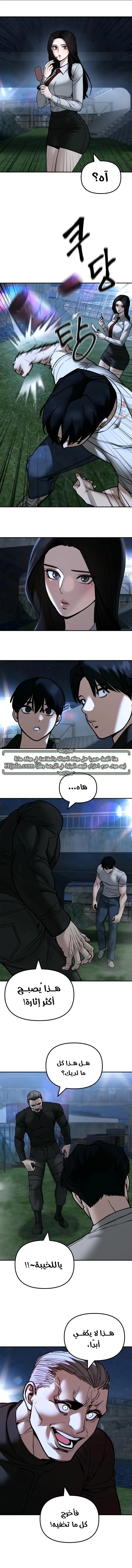 Read The Bully In Charge AR Manga Online