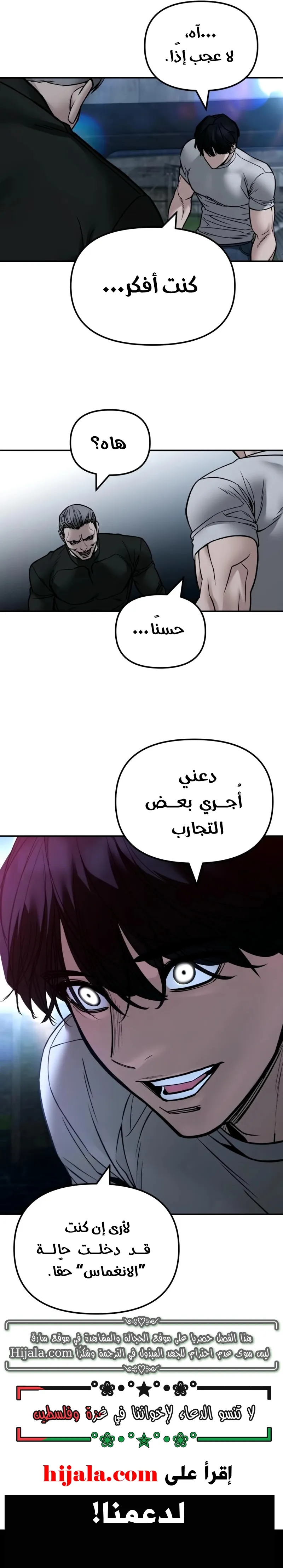 Read The Bully In Charge AR Manga Online