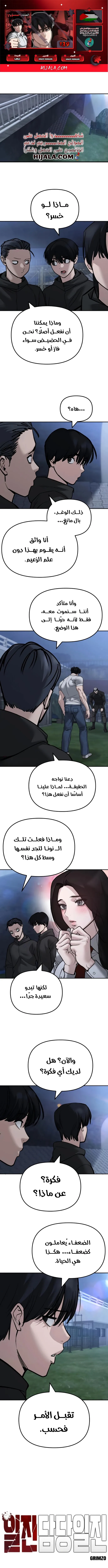 Read The Bully In Charge AR Manga Online