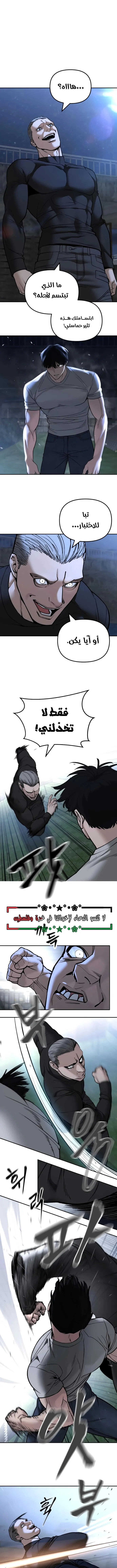 Read The Bully In Charge AR Manga Online