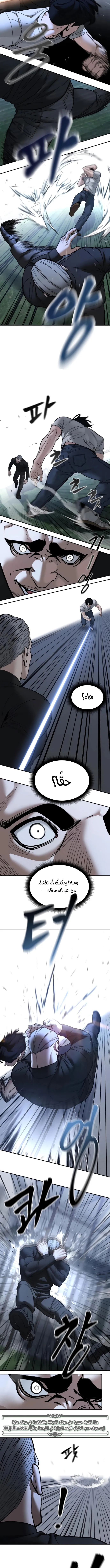 Read The Bully In Charge AR Manga Online