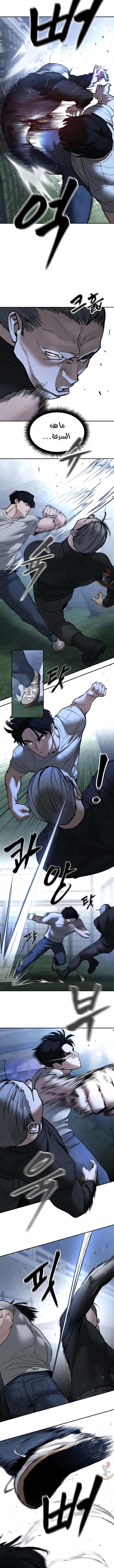 Read The Bully In Charge AR Manga Online