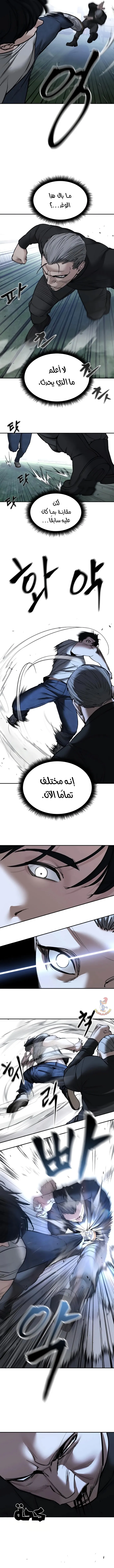 Read The Bully In Charge AR Manga Online