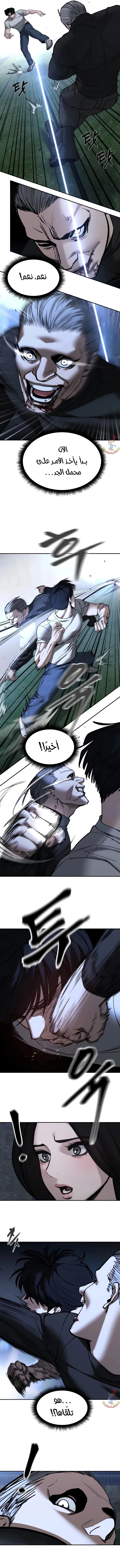 Read The Bully In Charge AR Manga Online
