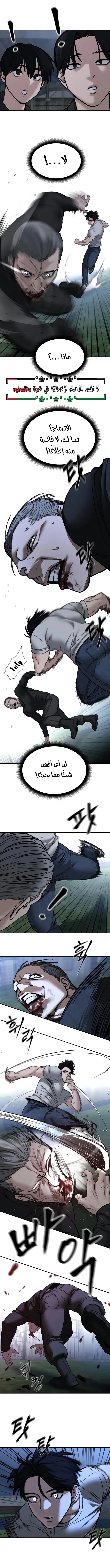 Read The Bully In Charge AR Manga Online