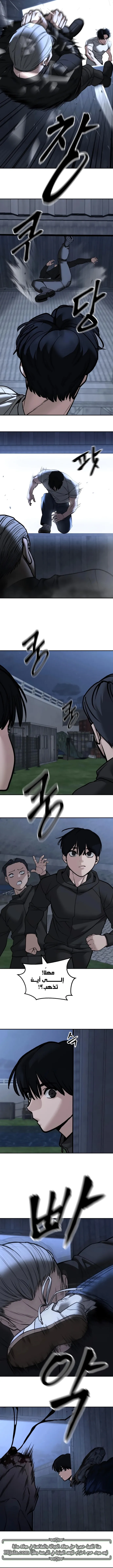 Read The Bully In Charge AR Manga Online