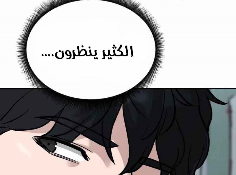 Read The Bully In Charge AR Manga Online