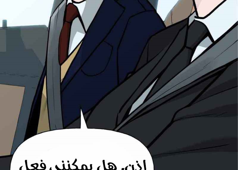 Read The Bully In Charge AR Manga Online