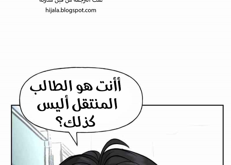 Read The Bully In Charge AR Manga Online