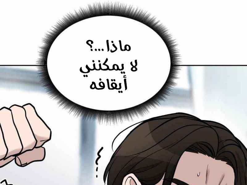 Read The Bully In Charge AR Manga Online