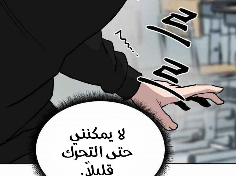 Read The Bully In Charge AR Manga Online