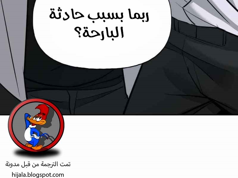 Read The Bully In Charge AR Manga Online
