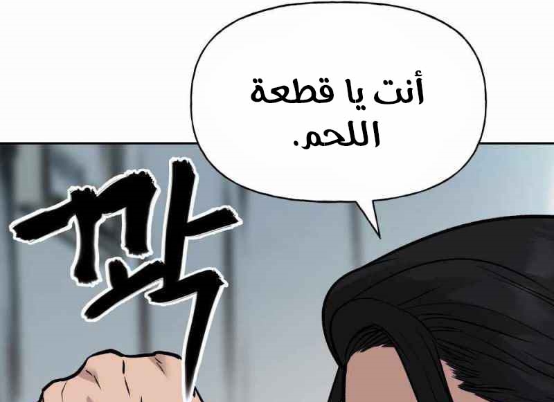 Read The Bully In Charge AR Manga Online