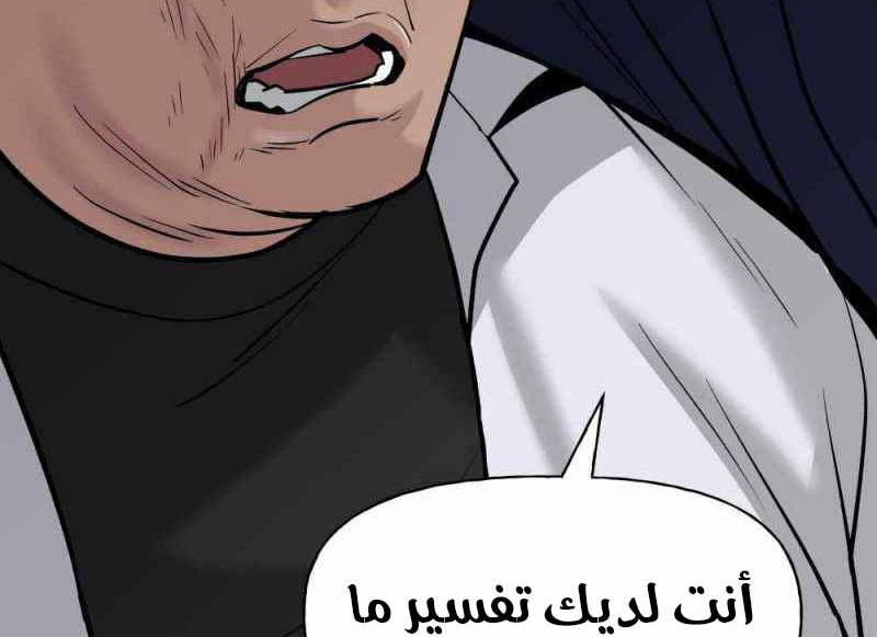 Read The Bully In Charge AR Manga Online