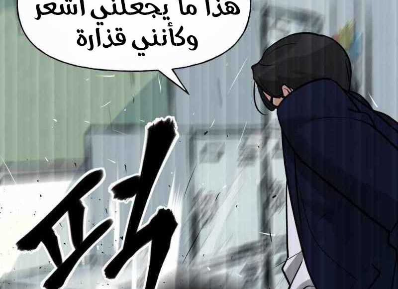 Read The Bully In Charge AR Manga Online