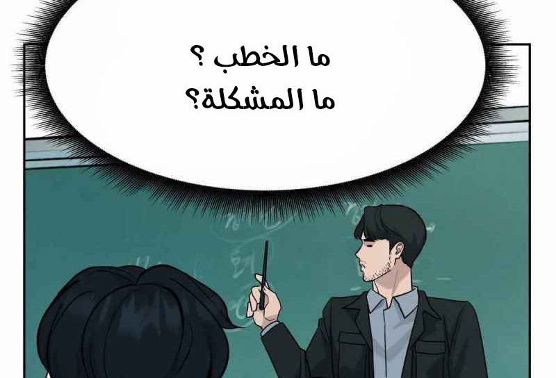 Read The Bully In Charge AR Manga Online