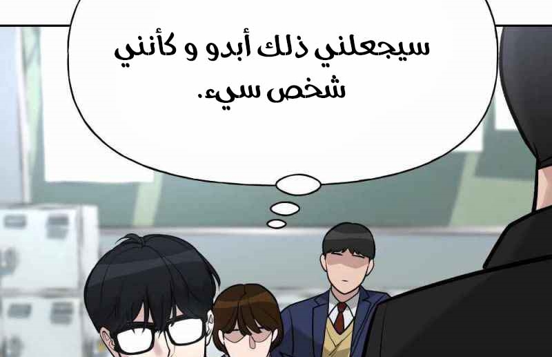 Read The Bully In Charge AR Manga Online