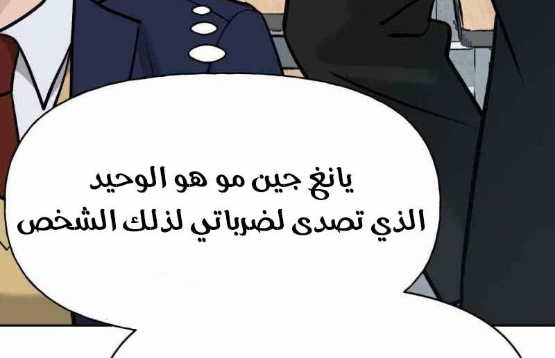 Read The Bully In Charge AR Manga Online