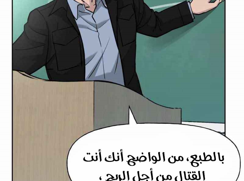 Read The Bully In Charge AR Manga Online