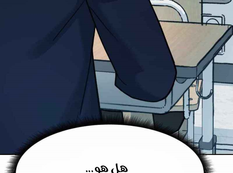 Read The Bully In Charge AR Manga Online