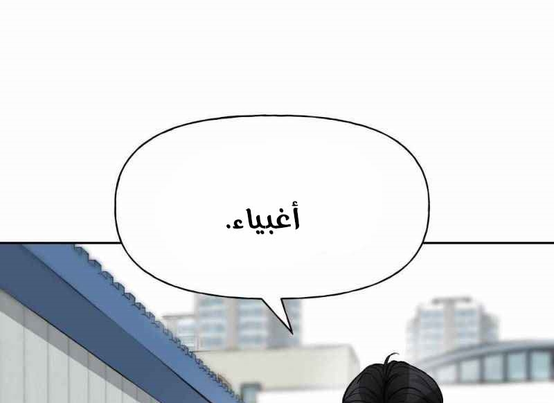 Read The Bully In Charge AR Manga Online