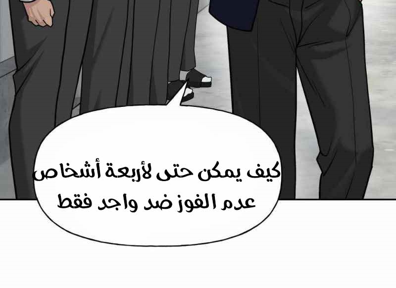 Read The Bully In Charge AR Manga Online