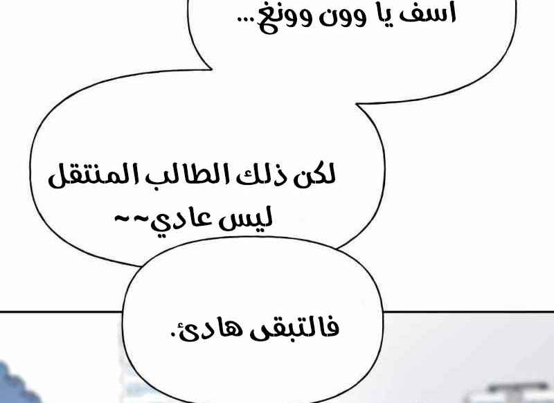 Read The Bully In Charge AR Manga Online