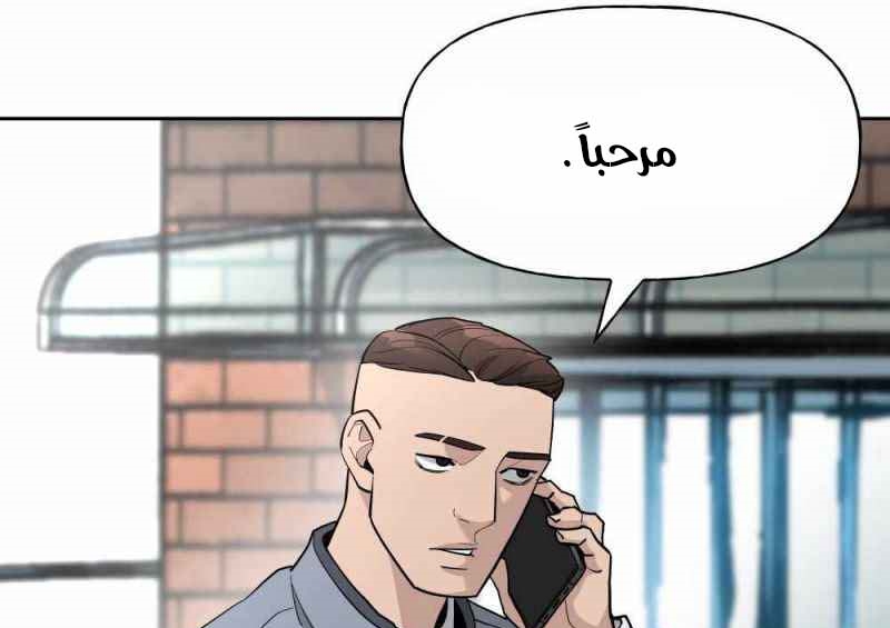 Read The Bully In Charge AR Manga Online