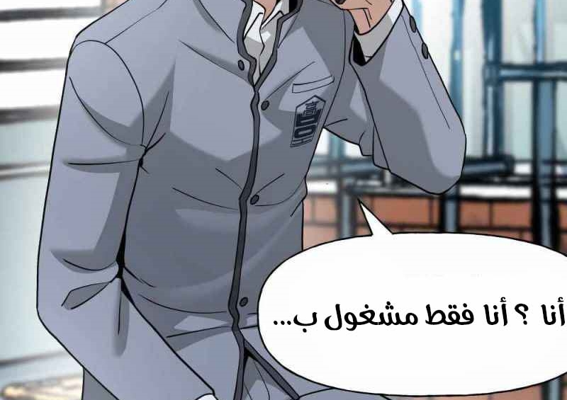 Read The Bully In Charge AR Manga Online