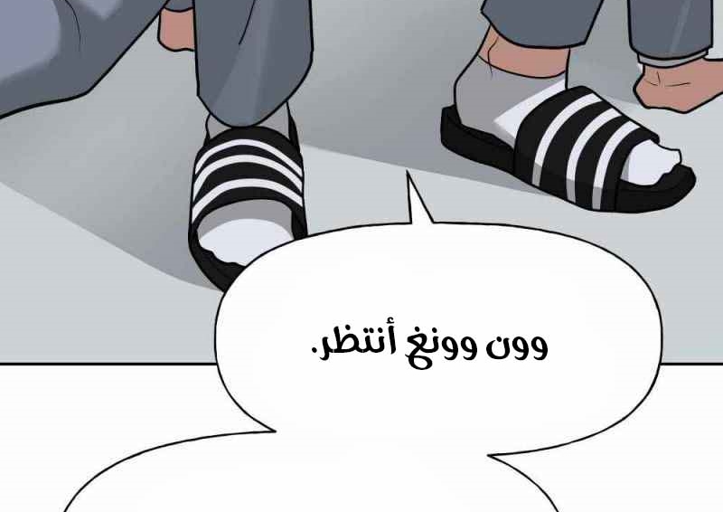 Read The Bully In Charge AR Manga Online