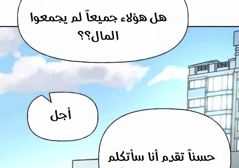Read The Bully In Charge AR Manga Online