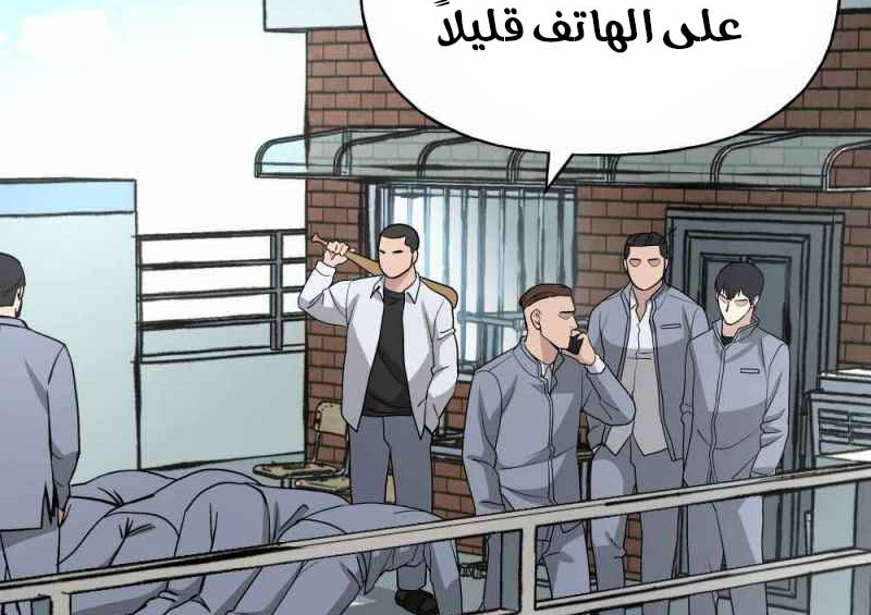 Read The Bully In Charge AR Manga Online