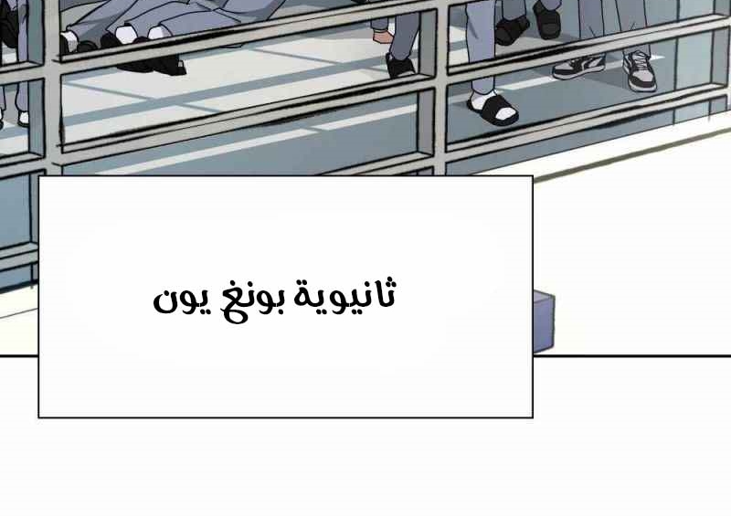 Read The Bully In Charge AR Manga Online
